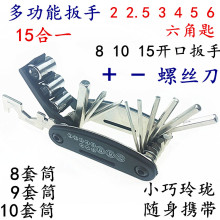 Портативный многофункциональный инструмент фото