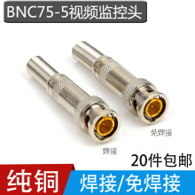 BNC-штекеры BNC-штекеры фото