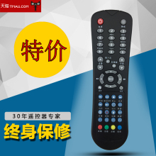 Универсальные пульты ДУ фото