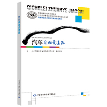 Трансмиссия фото