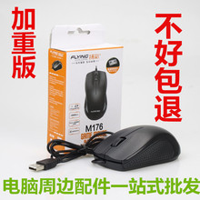 Мыши проводные фото