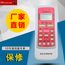 Универсальные пульты ДУ фото