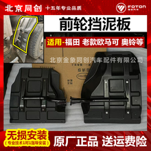 Брызговики фото