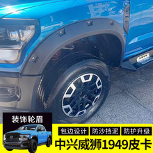 Накладки на арки фото