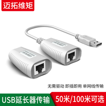 USB-удлинители фото