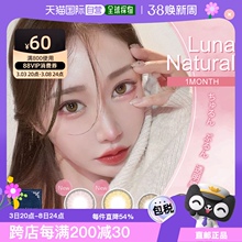 Цветные контактные линзы фото