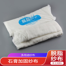 Повязки марлевые фото