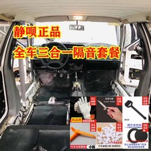 Шумоизоляция, герметики фото