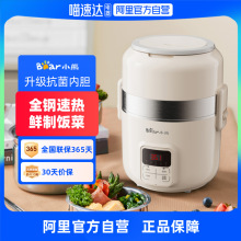 Аппараты для подогрева ланчбоксов фото