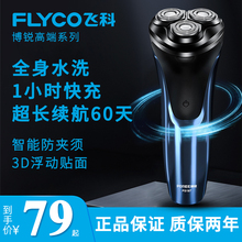 Электробритвы фото