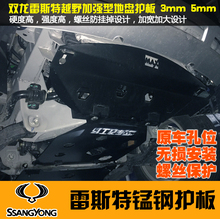 Защита картера фото