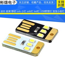 USB-светильники фото