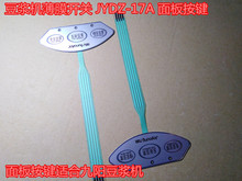 Машины для приготовления соевого молока фото