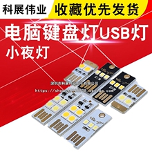 USB-светильники фото