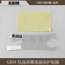 Защитные плёнки для ЖК-экранов фото