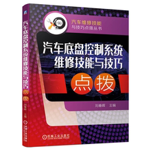 Система рулевого управления фото