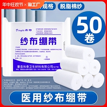 Повязки марлевые фото