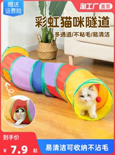 Игрушки для кошек фото