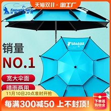 Зонтики для рыбалки фото