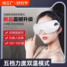 Массажёры для глаз фото