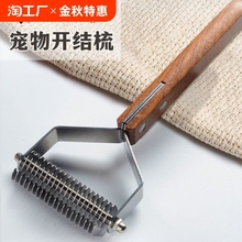 Расчески для собак фото