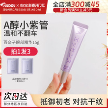 Средства для глаз фото