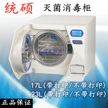 Стерилизационное оборудование фото