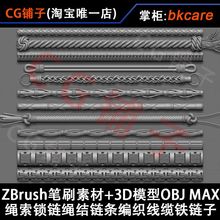 Верёвки и шнуры фото