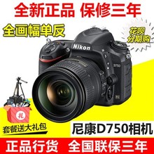 Профессиональные цифровые зеркальные фотокамеры фото