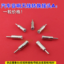 Антенные штекеры фото