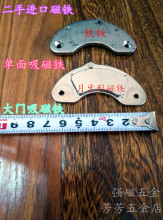 Магнит для поглащения стружки фото