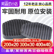 Накладки на педали фото