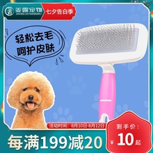 Расчески для собак фото