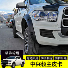 Накладки на арки фото