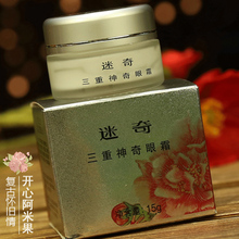 Средства для глаз фото