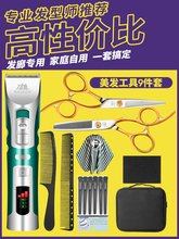 Приборы для стрижки фото