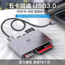 USB-универсальное ЗУ+cardreader фото