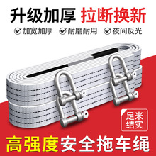 Тросы буксировочные фото