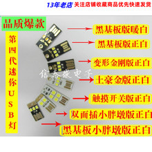 USB-светильники фото
