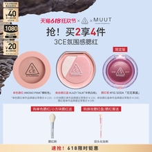 Румяна фото