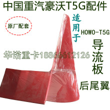 Дефлекторы фото