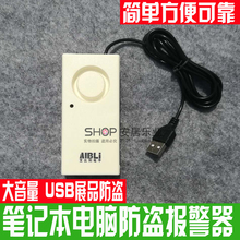 USB-блокираторы, сигнализации USB-блокираторы, сигнализации фото