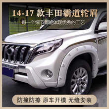 Накладки на арки фото