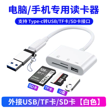 USB-универсальное ЗУ+cardreader фото
