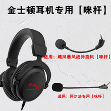 Микрофоны / Аксессуары для микрофонов фото