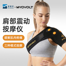 Массажёры для плеч фото