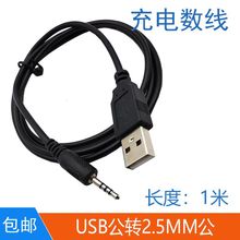 MP3/MP4 кабель фото