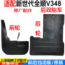 Брызговики фото