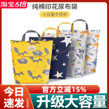 Сумки для детских вещей фото