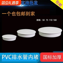 Заглушки фото